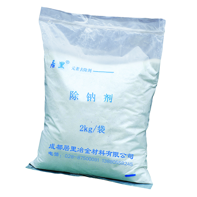 鋁除鈉劑